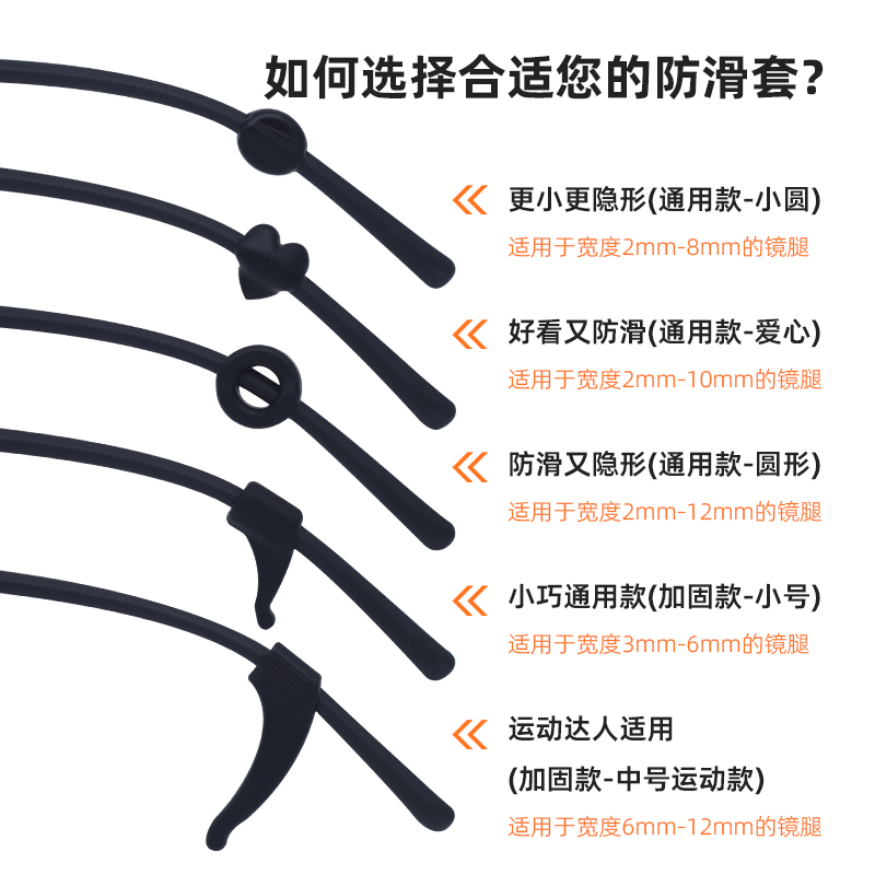 眼镜防滑落神器防脱硅胶腿套耳勾托儿童眼睛架防掉固定卡扣耳后拖