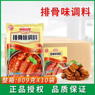 安记鲜厨排骨味调料809g*10包猪骨高汤增鲜提味饺子调料粉关东煮