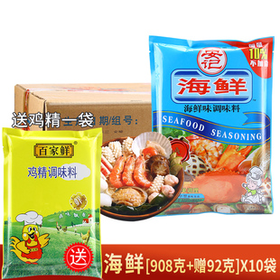 安记海鲜粉调味料1kg*10包汤粉料小龙虾蟹螺蛳粉火锅底料调味粉