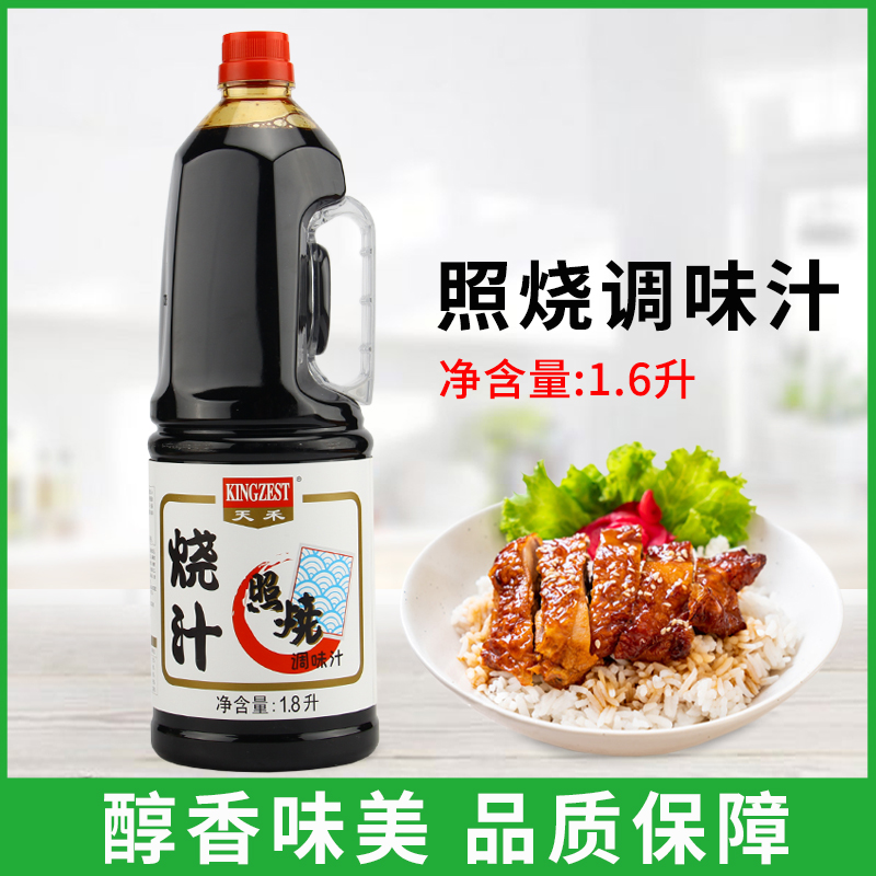 天禾照烧汁1.8L章鱼小丸子叉烧烤肉拌饭酱照烧鸡腿脆皮鸡饭调味汁