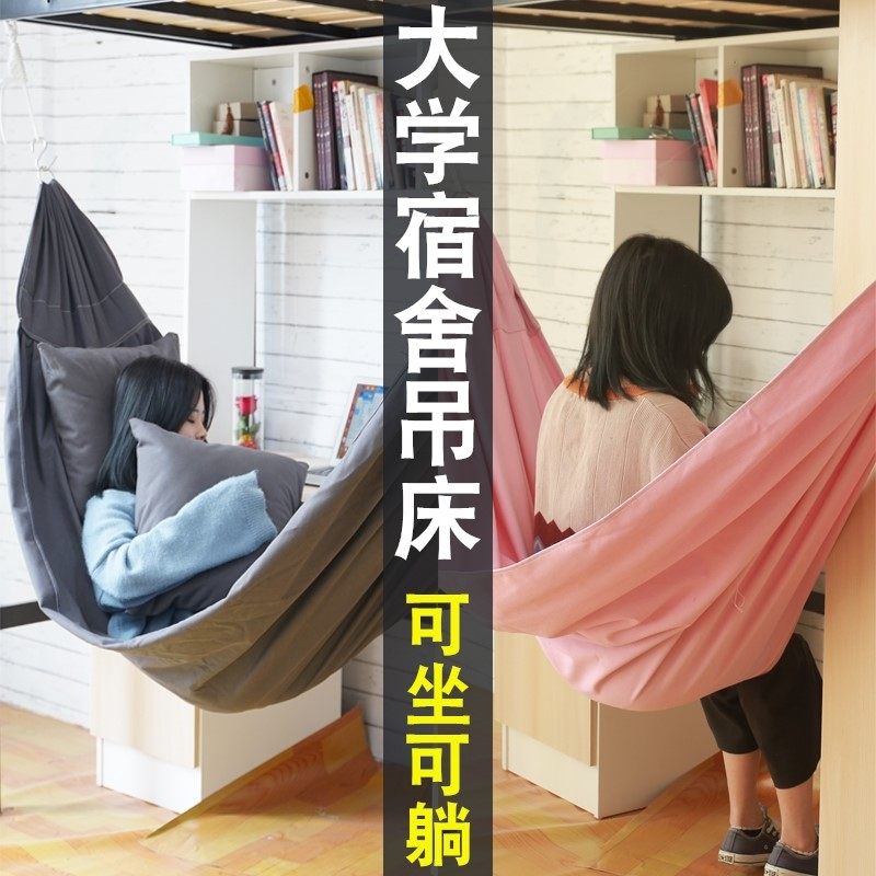宿舍神器吊椅加厚_大学生寝室宿舍吊床户外防侧翻神器加厚帆布可躺