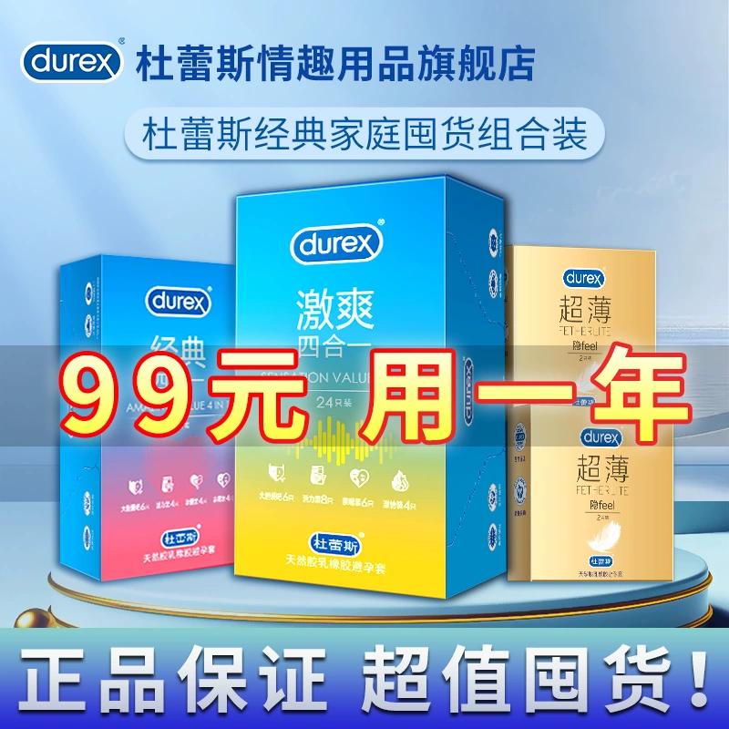 杜蕾斯震动棒女用情趣用品神器成人玩具高潮专用女性自慰器自卫av06