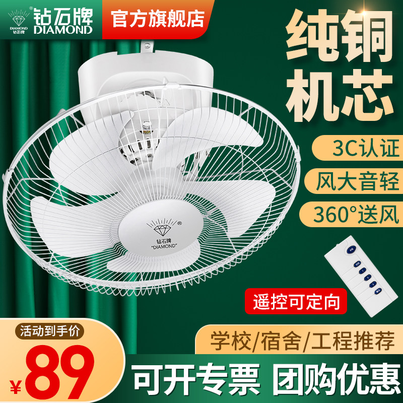 钻石牌吸顶扇楼顶扇16/18寸客厅家用吊顶风扇学校工程摇头电风扇