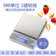 家用电子秤小型0.01克称烘焙工具食物称高精度厨房秤小电子称克秤