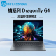 HP/惠普 Elite蜻系列 Dragonfly G4 13代酷睿i7处理器 13.5英寸可选5G触控屏办公手提轻薄笔记本电脑官网正品