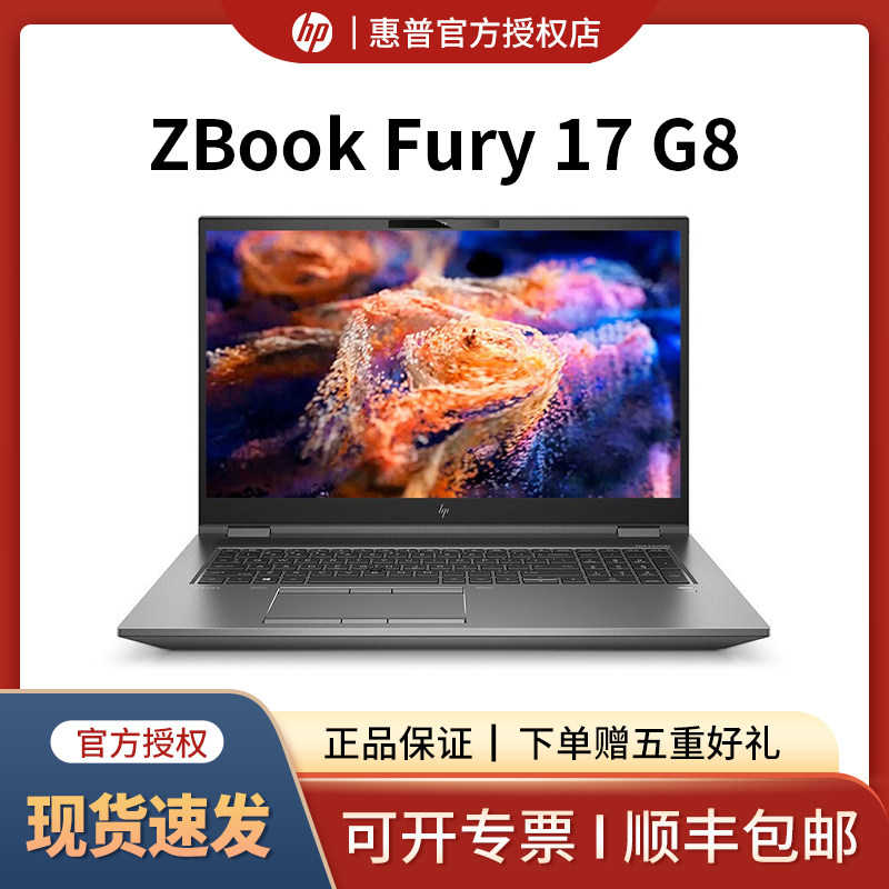hp/惠普zbook fury17 g8 17.