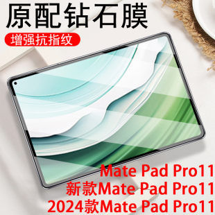 华为matepad保护mate11pro钢化膜xyao-w00woo平板matepro2024matepadpor24款matepadpro112024xyaow00xyaowoo