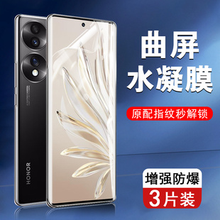 荣耀70的手机膜honor70pro水凝膜p70七零十防窥膜x70华为7o+防偷窥pr0曲屏v70钢化软膜p79保护蓝光护眼水泥壳