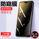 vivos10防窥膜viv0s10pro防窥s10防偷窥vⅰvos10pr0手机钢化膜ⅴivos10p防窥屏Ⅴos十pr0仿放反防盗屏幕隐私