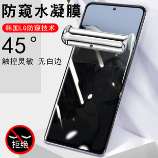 小米12tpro水凝膜防窥mi12t手机pro全屏mi保护膜t12tpor防偷窥xiaomi水十二tpr0钢化软膜po高清贴膜软tp适用