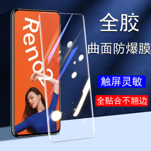 opporeno2手机膜reno2z的oppo水凝opporen02opopreno20opρo手oreno模oppor2opporone钢化opp0oppoz0pp0ren壳