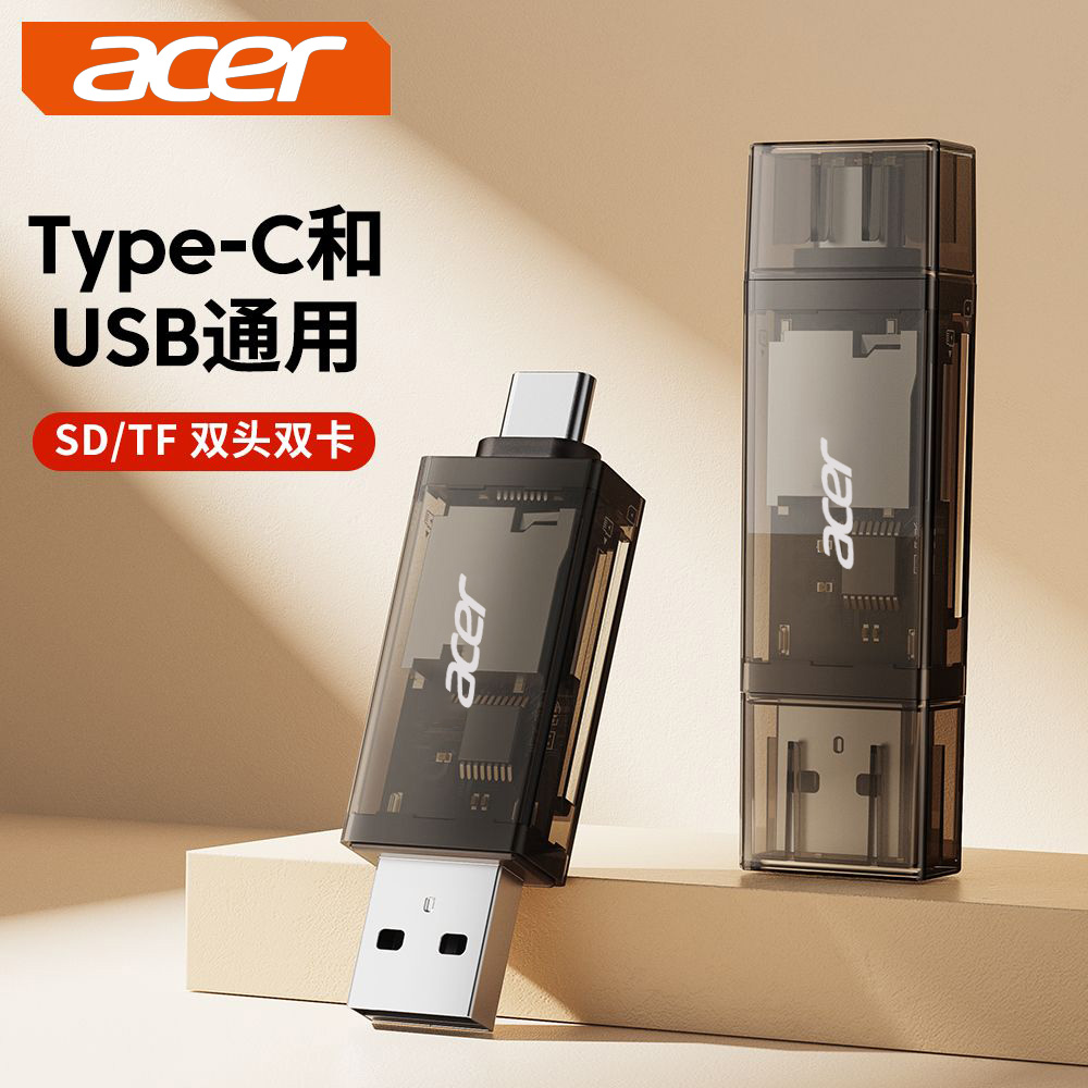 宏碁typec读卡器USB2.0高速SD卡TF相机行车记录仪手机电脑U盘通用