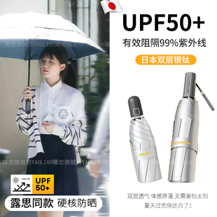 日本太阳伞女2024新款轻便全自动银钛双层防晒防紫外线遮阳伞小巧