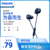 Philips/飞利浦SHE4305 入耳式耳麦重低音线控带麦挂耳式电脑耳机 Philips/飞利浦SHE4305 入耳式耳麦重低音线控带麦挂耳式电脑耳机