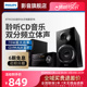 Philips/飞利浦 BTM2560无线蓝牙CD组合迷你桌面台式电脑音响音箱