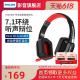 philips/飞利浦GH401专业电竞游戏USB接口头戴吃鸡听声辨位耳机麦