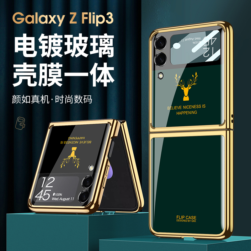 适用三星Galaxy z flip3手机壳SM-F7110折叠简约玻璃壳膜一体保护套zflip3自带钢化膜全包防摔男女5G硬壳ins