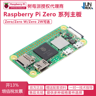 原装树莓派Zero 2 W WH 开发板 Raspberry Pi Zero 1.3 新版 PI0