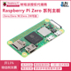 原装树莓派Zero 2 W WH 开发板 Raspberry Pi Zero 1.3 新版 PI0