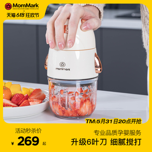 mommark婴儿辅食料理机搅拌小型便携家用破壁机宝宝多功能搅拌机