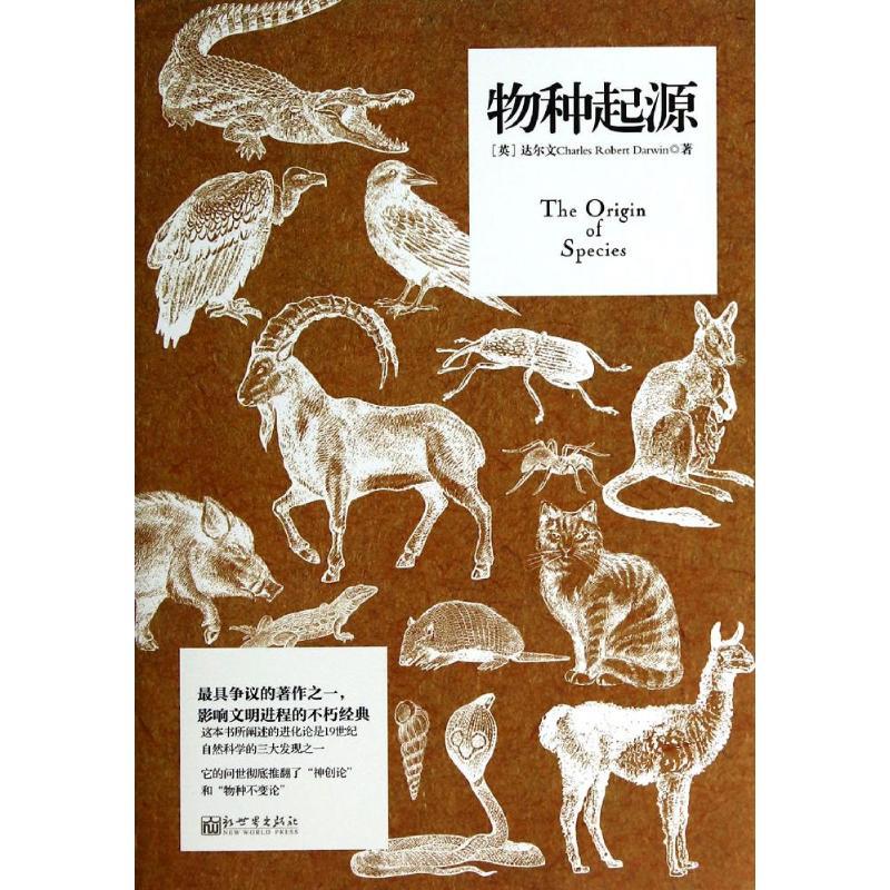 正版物种起源达尔文ontheoriginofspecies导读注释版英文版世界学术