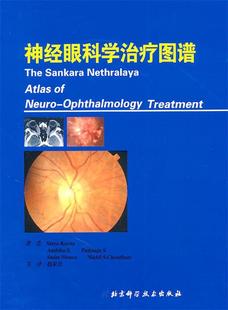 【正版】神经眼科学图谱 [印]卡尔纳；赵家良