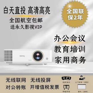 明基(BenQ)TH685P游戏3D投影仪家用影院办公教学3500流明高清投影