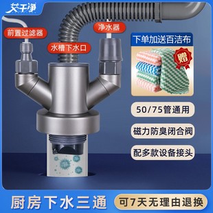 厨房下水管三通分流器洗菜盆排水管水槽下水道接头防返臭下水神器