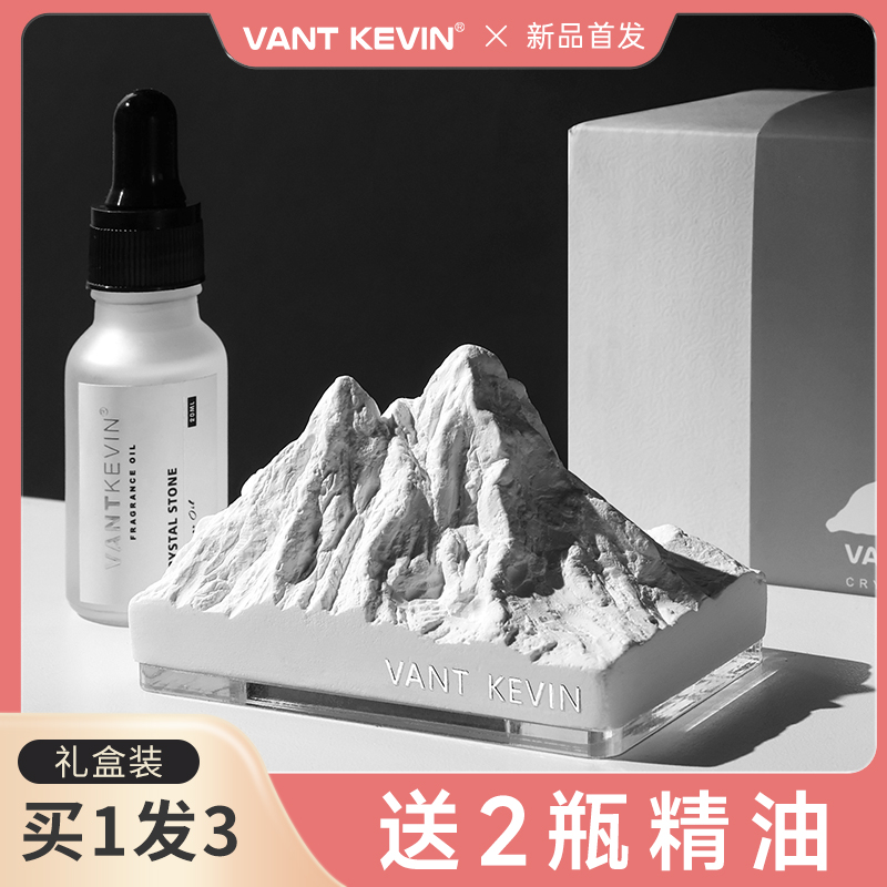 Vant Kevin阿尔卑斯山扩香石雪山摆件无火香薰家用室内持久香氛