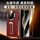 华为matex6手机壳腕带支架X6典藏版带中轴铰链保护套x5折叠屏壳膜一体真皮后壳x3超薄全包防摔外壳男士女新款