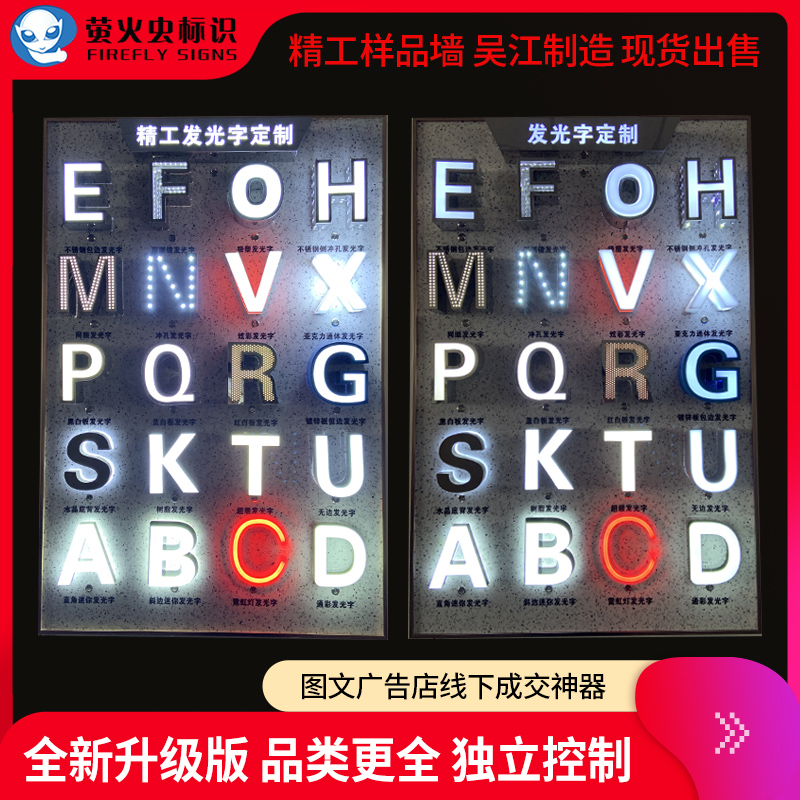 全新升级版发光字样品墙展板图文广告店谈单神器独立开关控制现货