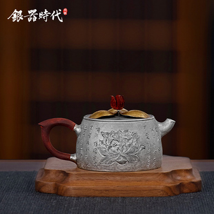 银器时代 银壶纯银999泡茶壶爱莲说单人壶功夫银茶具小容量银茶壶