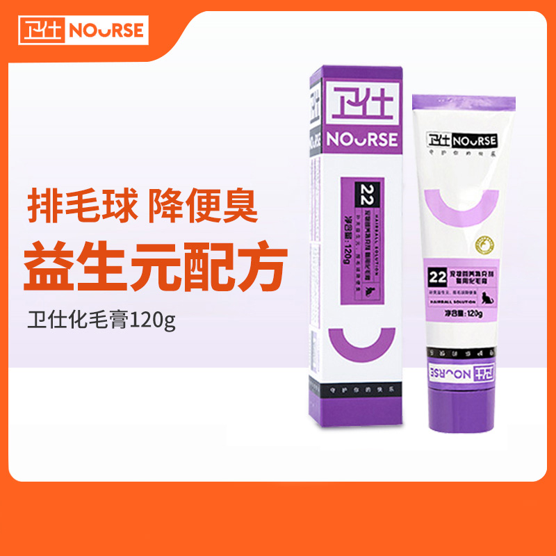 Wei Shi Hair melting cream Kitty Dedicated Cat Hair ball Recuperate stomach supplement Nutrition 120gin the Pet/Pet food and supplies , Cat/Dog health care products category - from Buy2taobao.com to provide professional Taobao agent buy service