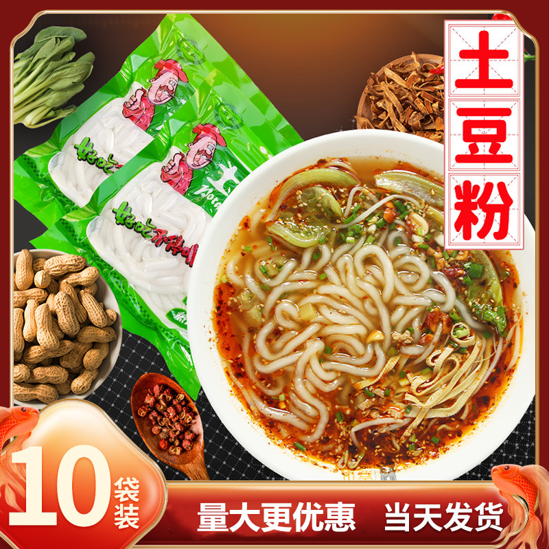 300g土豆粉袋装火锅麻辣烫食材马