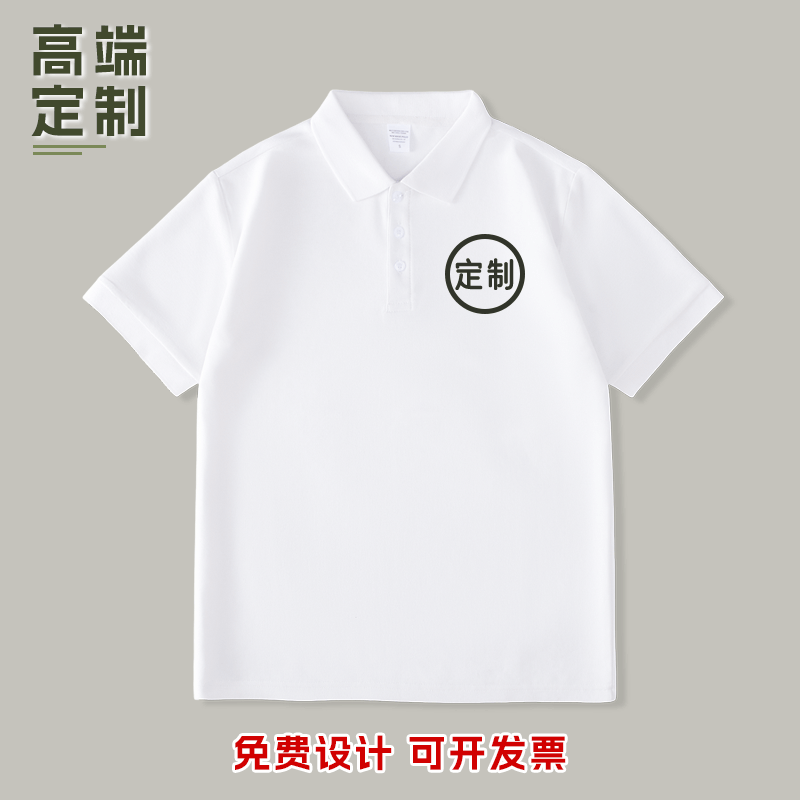 polo衫定制工作服印logo 企业高端上衣短袖刺绣团队服t恤翻领工衣