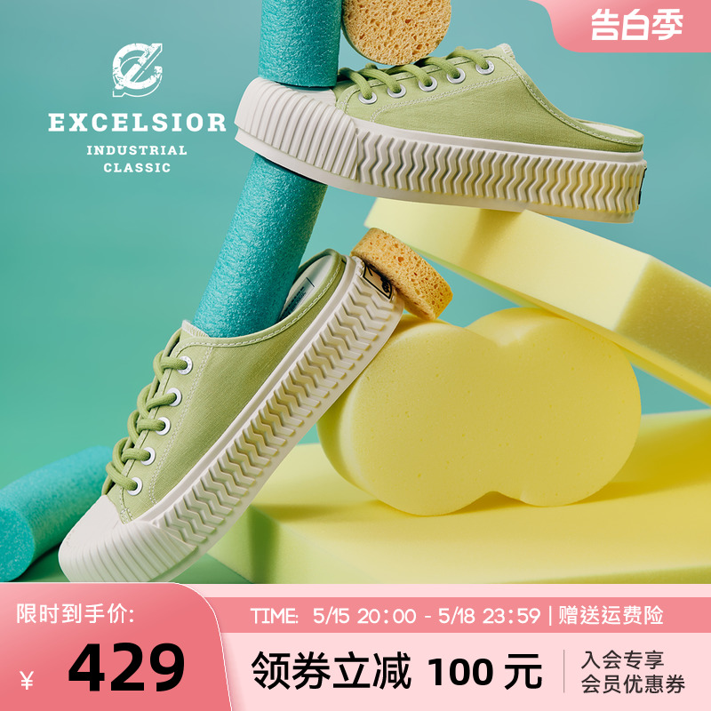 excelsior饼干鞋官方 2024新款厚底一脚蹬休闲鞋女轻食半拖帆布鞋