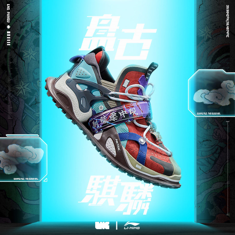 lng中国选手李宁联名男鞋盘古麒麟反光灯带低帮休闲鞋