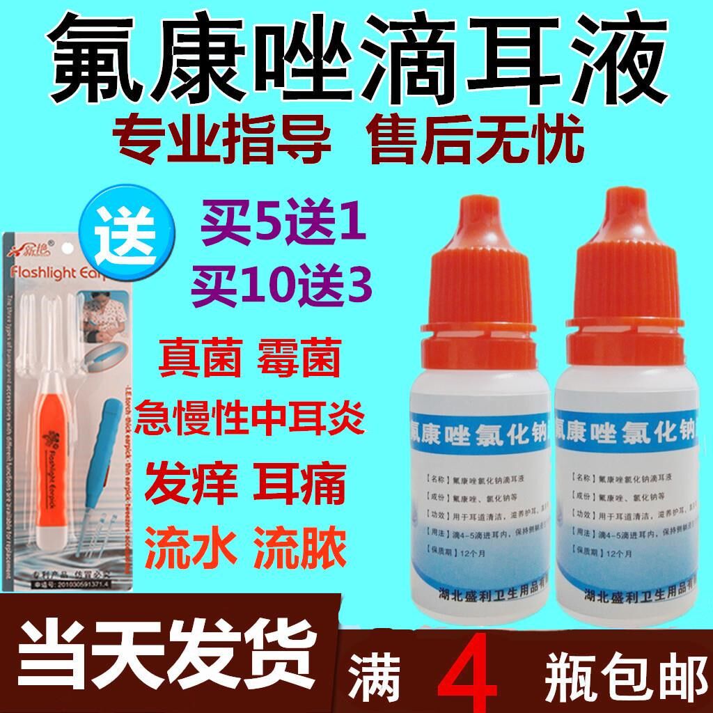 搜索"滴耳液中耳炎"的优惠券结果页-搜券网