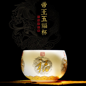 德化羊脂玉瓷白瓷杯陶瓷茶杯徐建勇大师作品帝王五福杯高档礼盒装