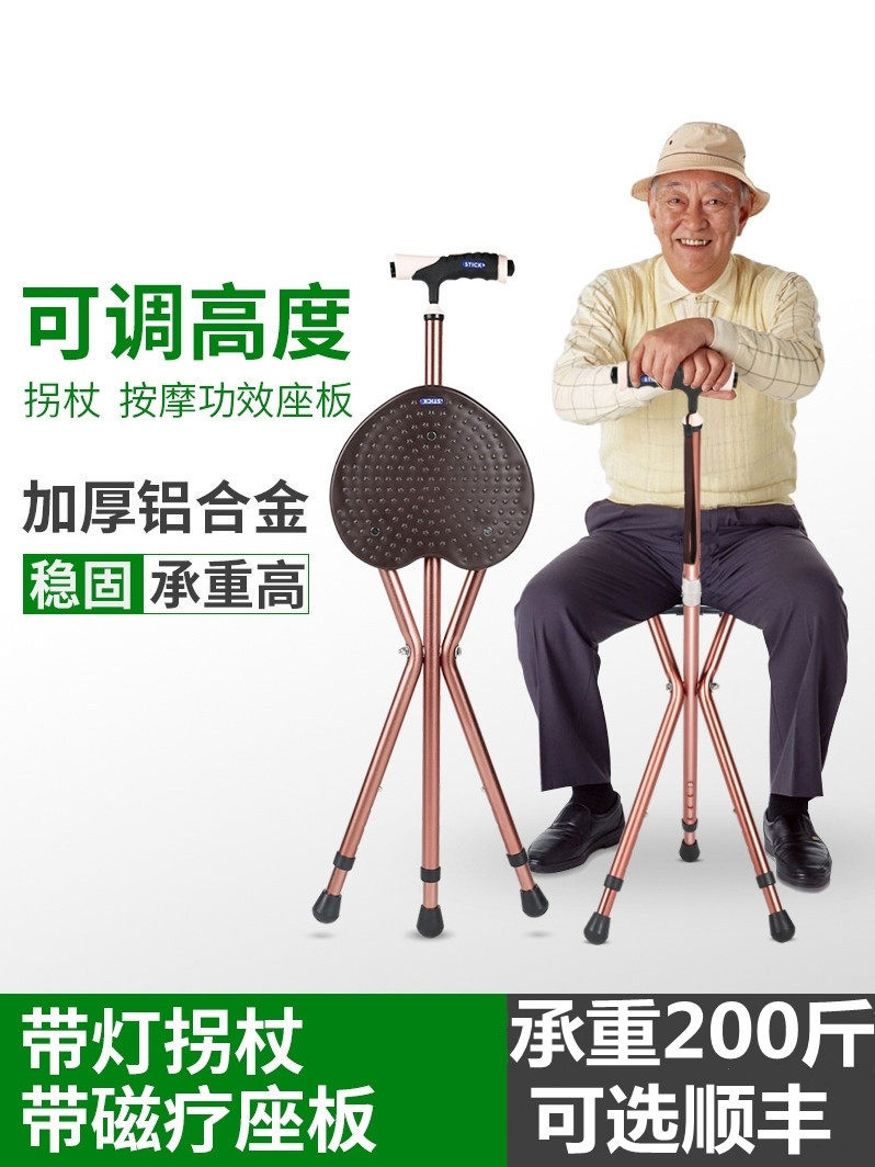 拐杖座椅-特价促销-优惠券领取-价格|多少钱|什么牌子好-35优惠券网站