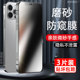 iPhone8Plus苹果6Puls防窥膜ihpone钢化模se2022第三代P8P7pls平品果ip6sp爱疯iphoen磨砂se3防盗pg7plas适用