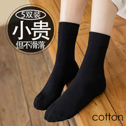 Socks women's middle tube socks pure cotton simple spring autumn winter black fashion net red stockings high tube solid color ins tide