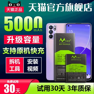 适用于OPPO reno6电池6pro手机reno6p六蔓宜原厂原装大容量A5正品