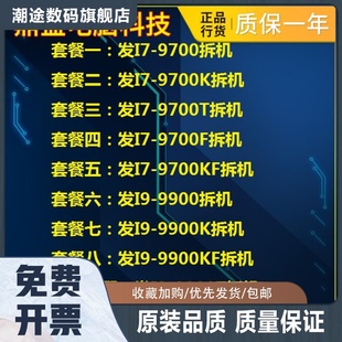 I7 6700K 7700 7700K 8700K 9700K I9 9900KS k F T CC150CPU