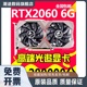 GTX1660Ti 1660S RTX2060S 6G Super 8G 2070S独立显卡