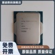 13代ES I9 13900K CPU Q0L4 Q0WL Q0L7 Q0D8 Q0NT Q0PS Q0PU Q0WH