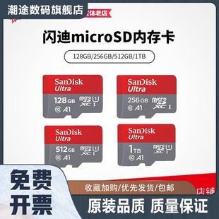 NS配件 高速内存卡储存卡TF卡Microsd卡