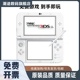 原装3DS游戏机New3DSLL限定掌机2DS兼容NDS玩腻可