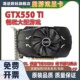 拆机GTX550TI GTX560 1G 2G台式游戏独立显卡二手