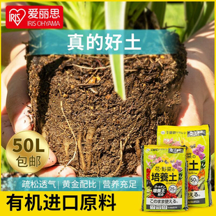爱丽思营养土通用种植泥炭月季轻型养花兰花椰糠专用土泥炭土 50L